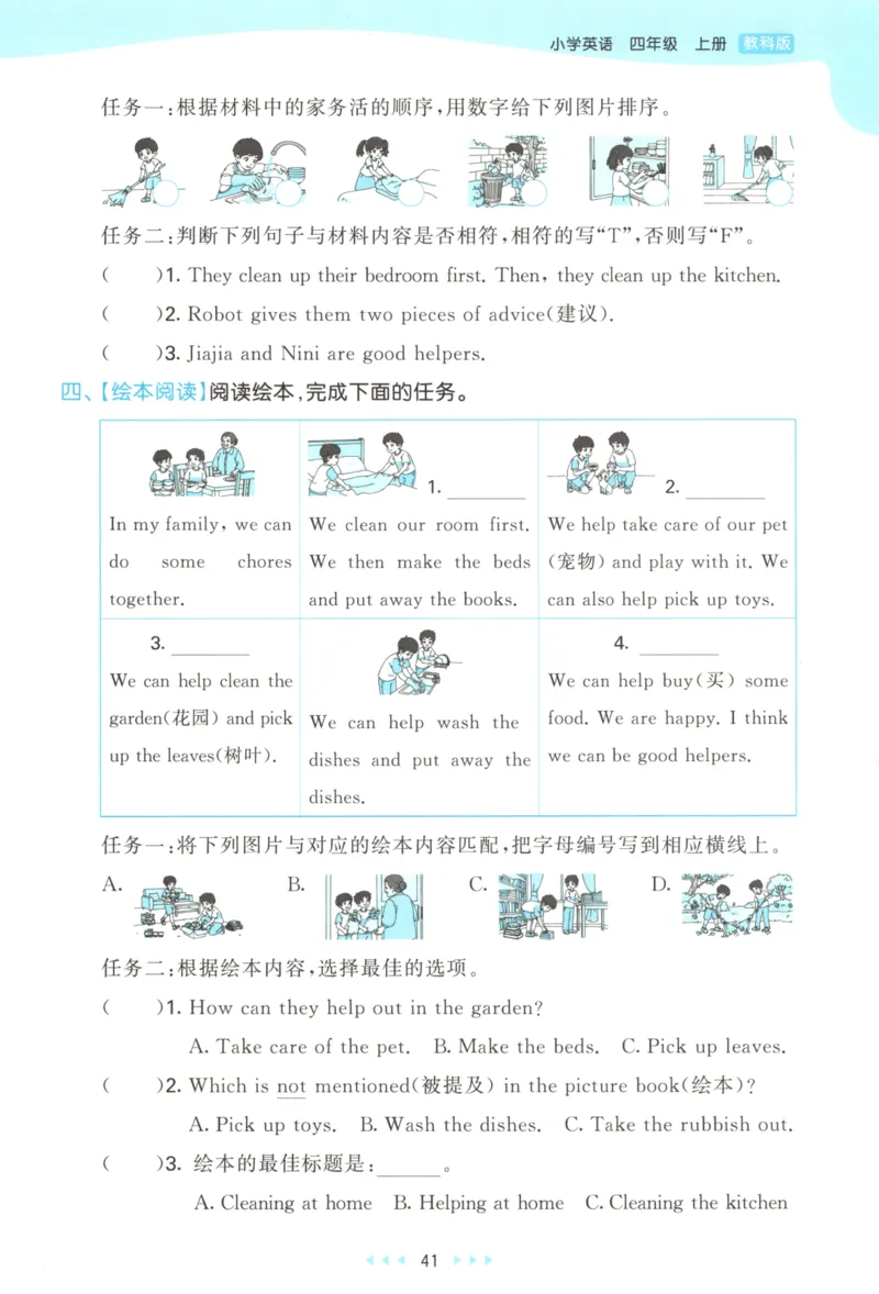 四年级英语上册教科广州专版25秋《53天天练》_25秋小学语数英习题试卷_英语_3-6年级英语上册教科广州专版25秋《53天天练》_四年级英语上册教科广州专版25秋《53天天练》