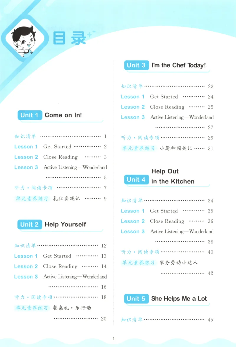 四年级英语上册教科广州专版25秋《53天天练》_25秋小学语数英习题试卷_英语_3-6年级英语上册教科广州专版25秋《53天天练》_四年级英语上册教科广州专版25秋《53天天练》