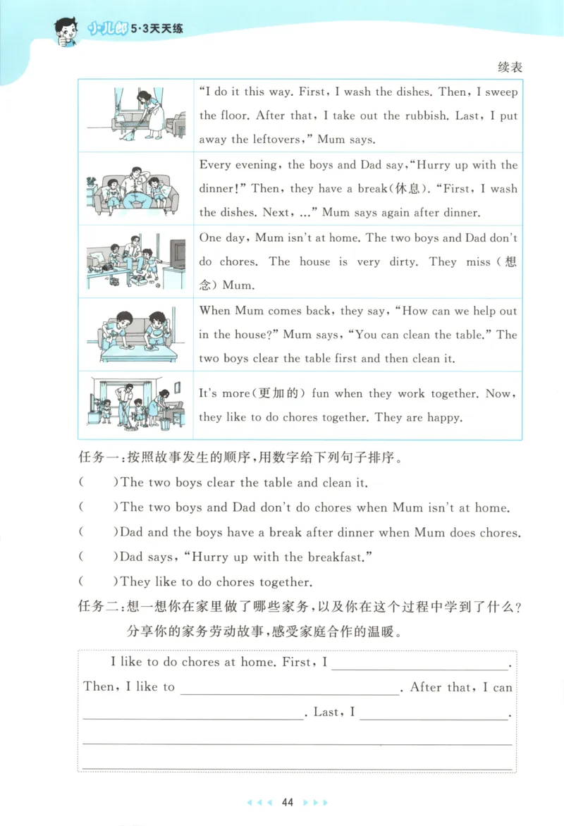 四年级英语上册教科广州专版25秋《53天天练》_25秋小学语数英习题试卷_英语_3-6年级英语上册教科广州专版25秋《53天天练》_四年级英语上册教科广州专版25秋《53天天练》
