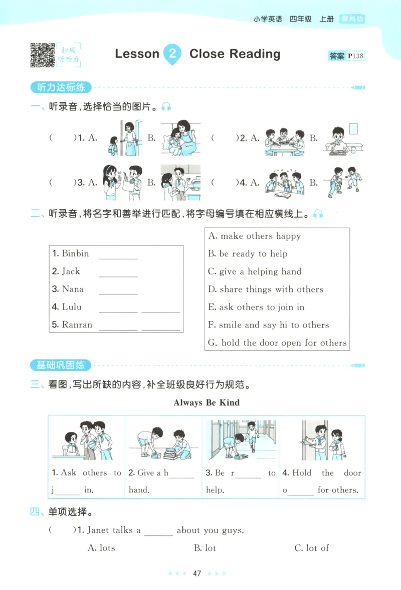四年级英语上册教科广州专版25秋《53天天练》_25秋小学语数英习题试卷_英语_3-6年级英语上册教科广州专版25秋《53天天练》_四年级英语上册教科广州专版25秋《53天天练》