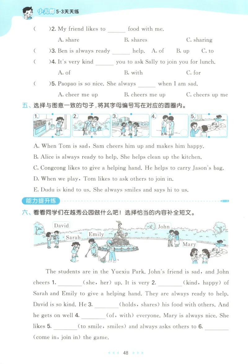 四年级英语上册教科广州专版25秋《53天天练》_25秋小学语数英习题试卷_英语_3-6年级英语上册教科广州专版25秋《53天天练》_四年级英语上册教科广州专版25秋《53天天练》
