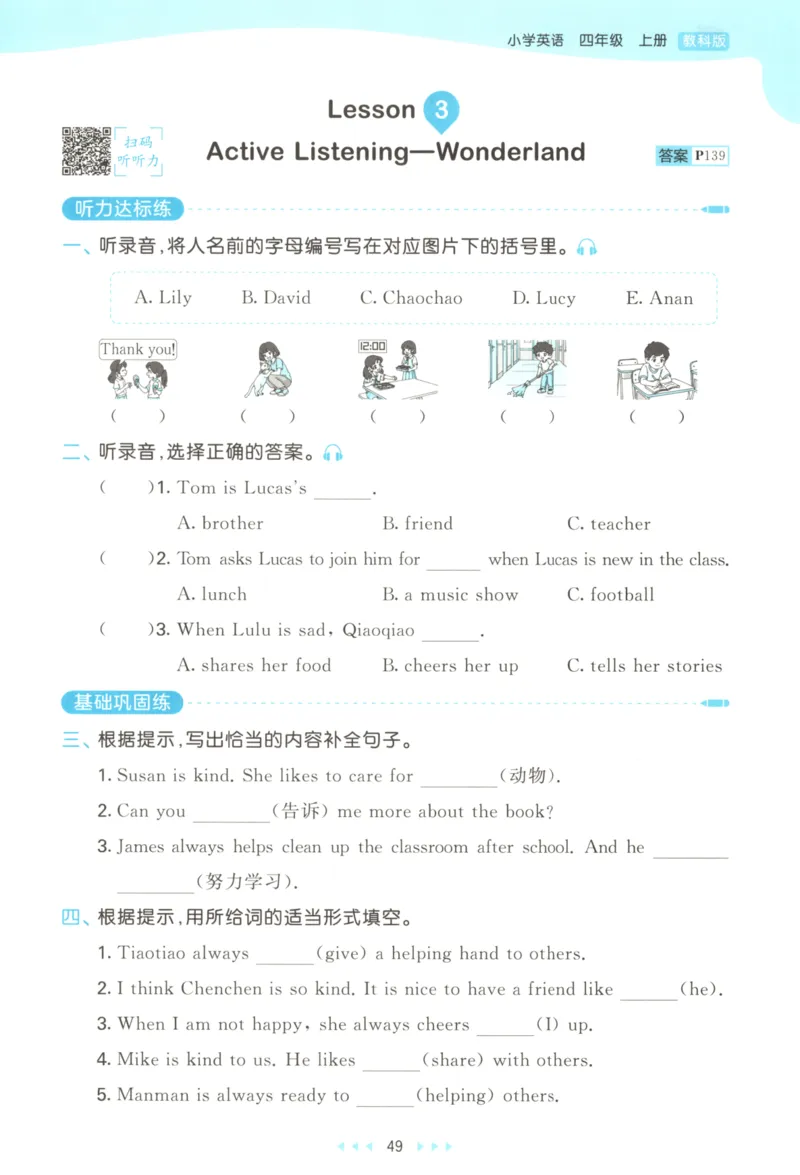 四年级英语上册教科广州专版25秋《53天天练》_25秋小学语数英习题试卷_英语_3-6年级英语上册教科广州专版25秋《53天天练》_四年级英语上册教科广州专版25秋《53天天练》