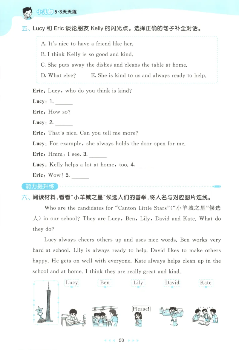 四年级英语上册教科广州专版25秋《53天天练》_25秋小学语数英习题试卷_英语_3-6年级英语上册教科广州专版25秋《53天天练》_四年级英语上册教科广州专版25秋《53天天练》