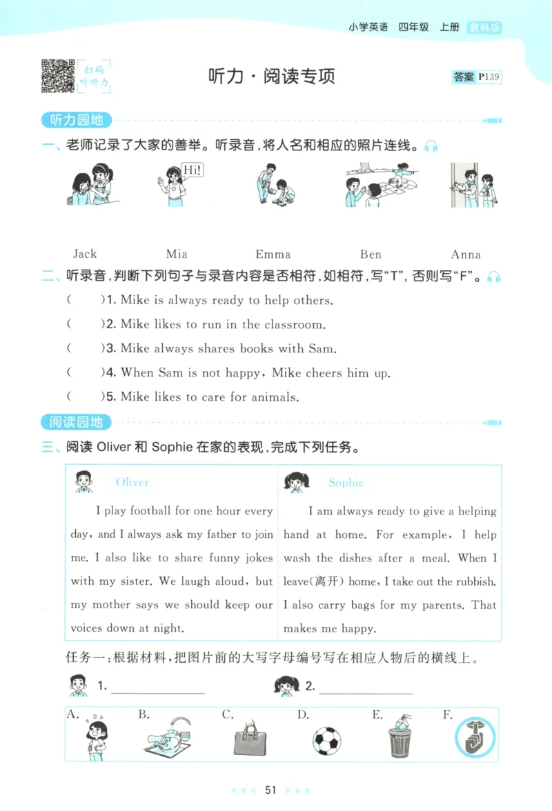 四年级英语上册教科广州专版25秋《53天天练》_25秋小学语数英习题试卷_英语_3-6年级英语上册教科广州专版25秋《53天天练》_四年级英语上册教科广州专版25秋《53天天练》