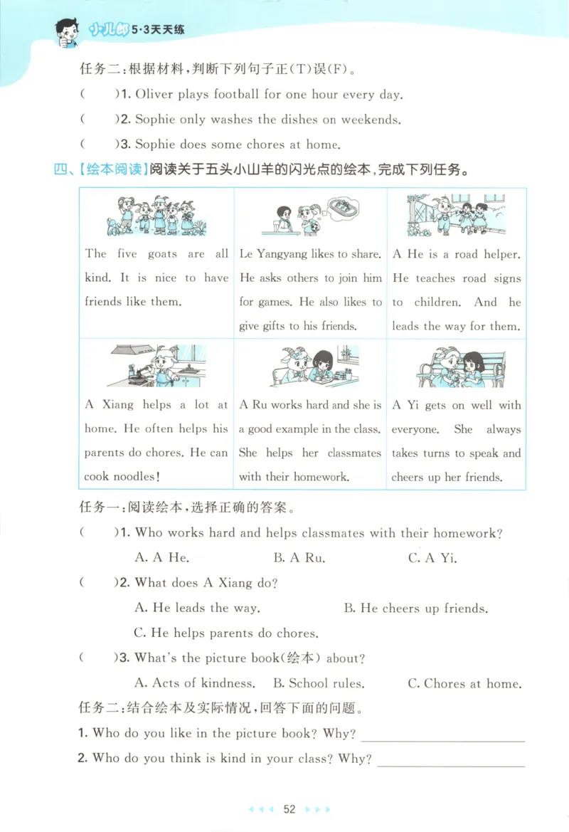 四年级英语上册教科广州专版25秋《53天天练》_25秋小学语数英习题试卷_英语_3-6年级英语上册教科广州专版25秋《53天天练》_四年级英语上册教科广州专版25秋《53天天练》