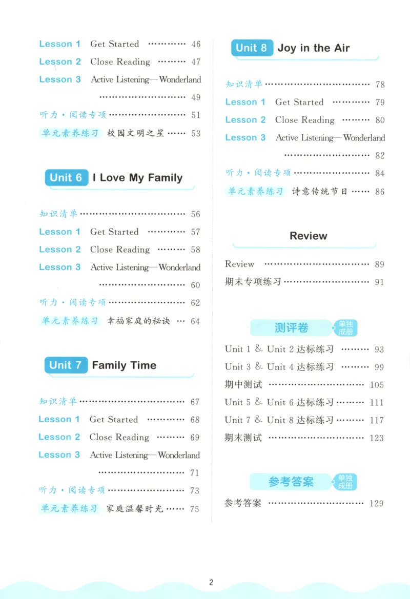 四年级英语上册教科广州专版25秋《53天天练》_25秋小学语数英习题试卷_英语_3-6年级英语上册教科广州专版25秋《53天天练》_四年级英语上册教科广州专版25秋《53天天练》