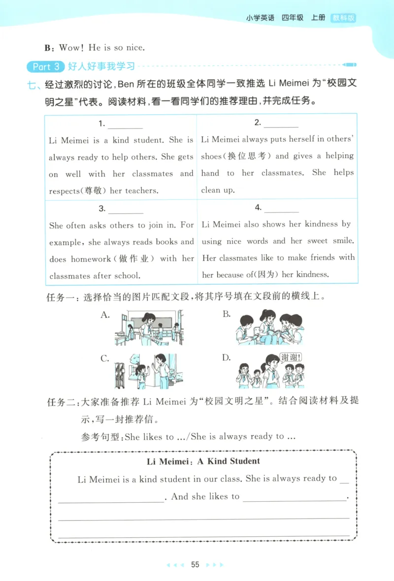 四年级英语上册教科广州专版25秋《53天天练》_25秋小学语数英习题试卷_英语_3-6年级英语上册教科广州专版25秋《53天天练》_四年级英语上册教科广州专版25秋《53天天练》