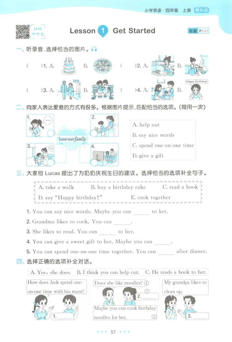 四年级英语上册教科广州专版25秋《53天天练》_25秋小学语数英习题试卷_英语_3-6年级英语上册教科广州专版25秋《53天天练》_四年级英语上册教科广州专版25秋《53天天练》
