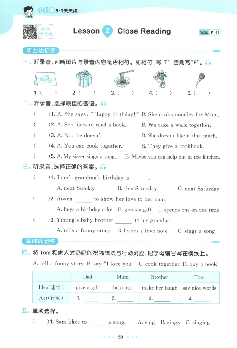 四年级英语上册教科广州专版25秋《53天天练》_25秋小学语数英习题试卷_英语_3-6年级英语上册教科广州专版25秋《53天天练》_四年级英语上册教科广州专版25秋《53天天练》