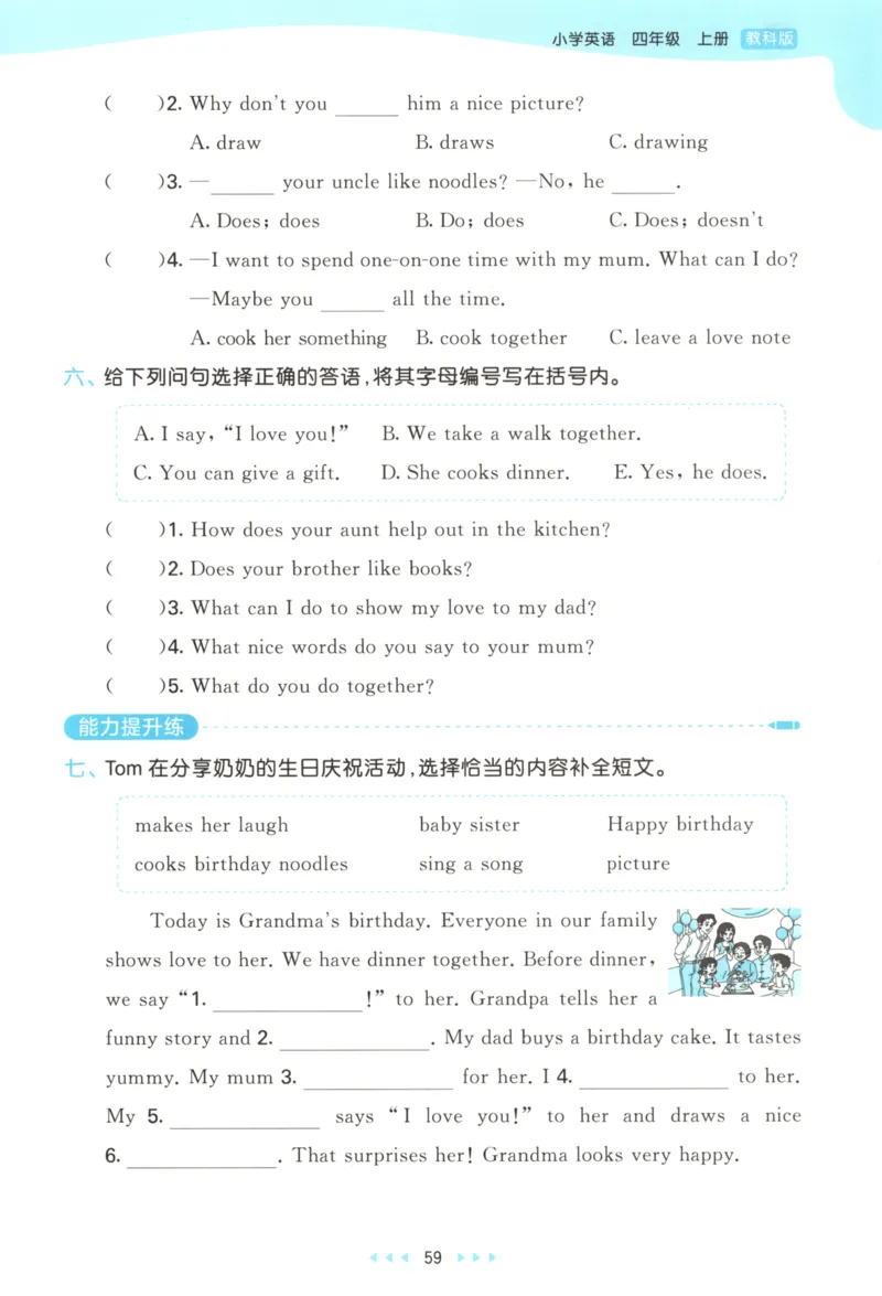 四年级英语上册教科广州专版25秋《53天天练》_25秋小学语数英习题试卷_英语_3-6年级英语上册教科广州专版25秋《53天天练》_四年级英语上册教科广州专版25秋《53天天练》