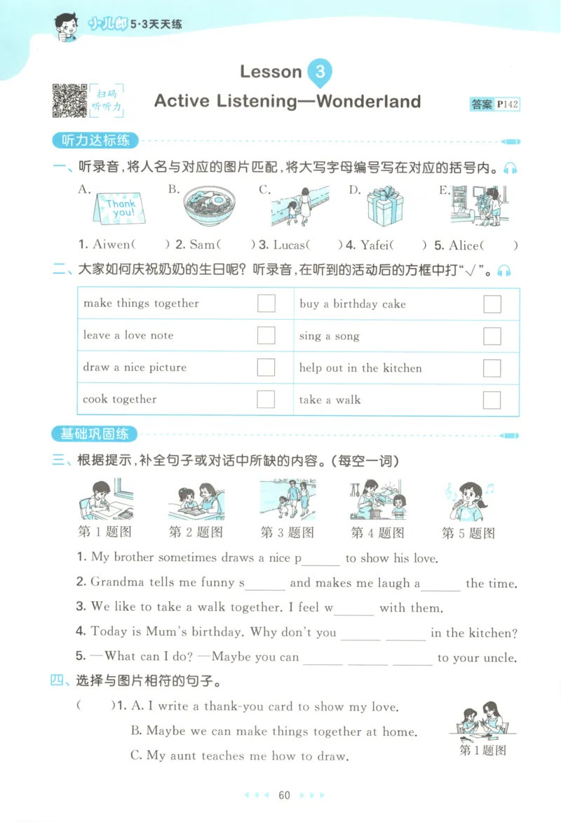 四年级英语上册教科广州专版25秋《53天天练》_25秋小学语数英习题试卷_英语_3-6年级英语上册教科广州专版25秋《53天天练》_四年级英语上册教科广州专版25秋《53天天练》