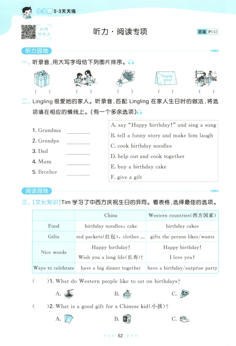 四年级英语上册教科广州专版25秋《53天天练》_25秋小学语数英习题试卷_英语_3-6年级英语上册教科广州专版25秋《53天天练》_四年级英语上册教科广州专版25秋《53天天练》