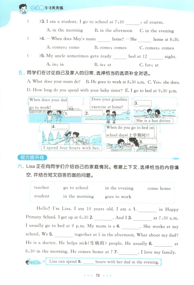 四年级英语上册教科广州专版25秋《53天天练》_25秋小学语数英习题试卷_英语_3-6年级英语上册教科广州专版25秋《53天天练》_四年级英语上册教科广州专版25秋《53天天练》