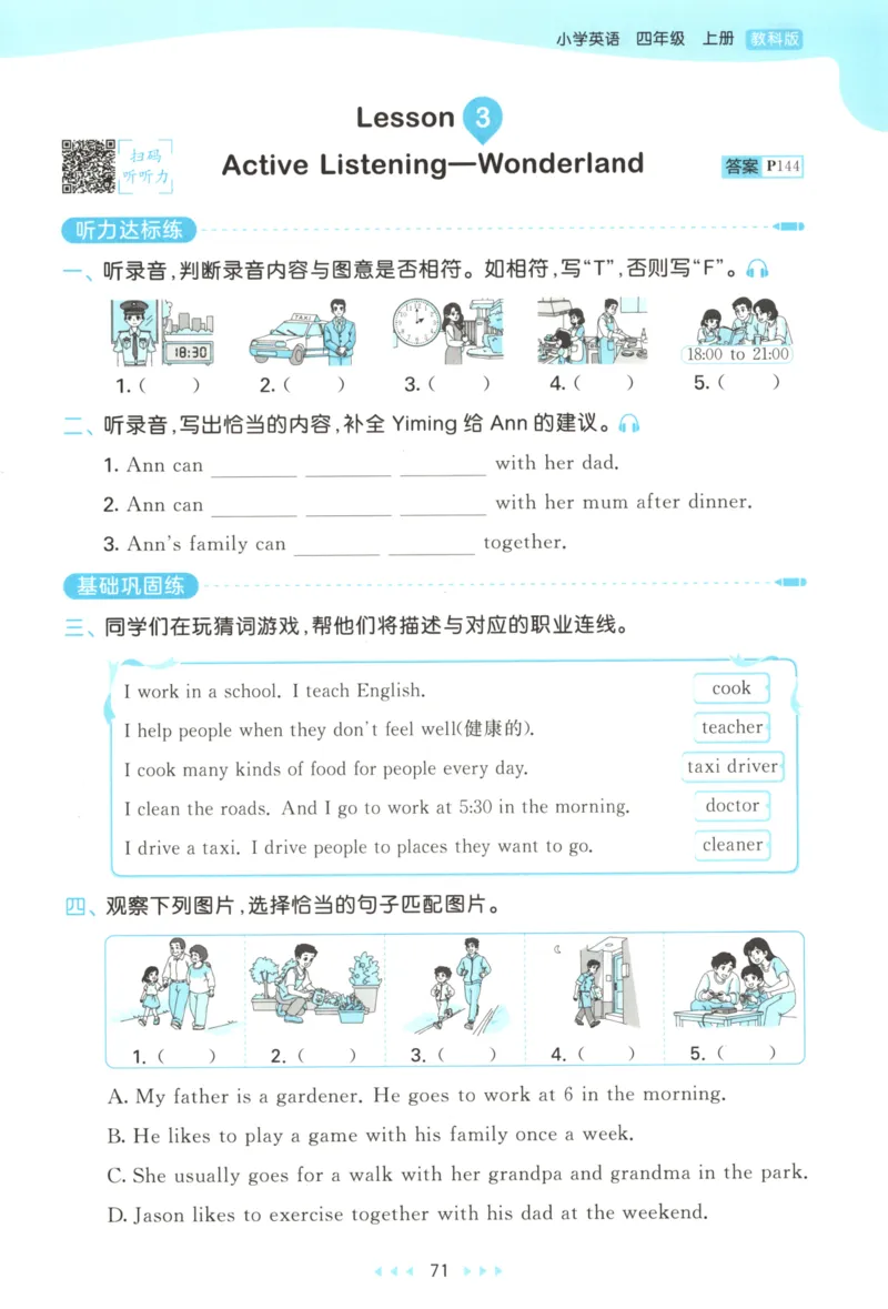 四年级英语上册教科广州专版25秋《53天天练》_25秋小学语数英习题试卷_英语_3-6年级英语上册教科广州专版25秋《53天天练》_四年级英语上册教科广州专版25秋《53天天练》