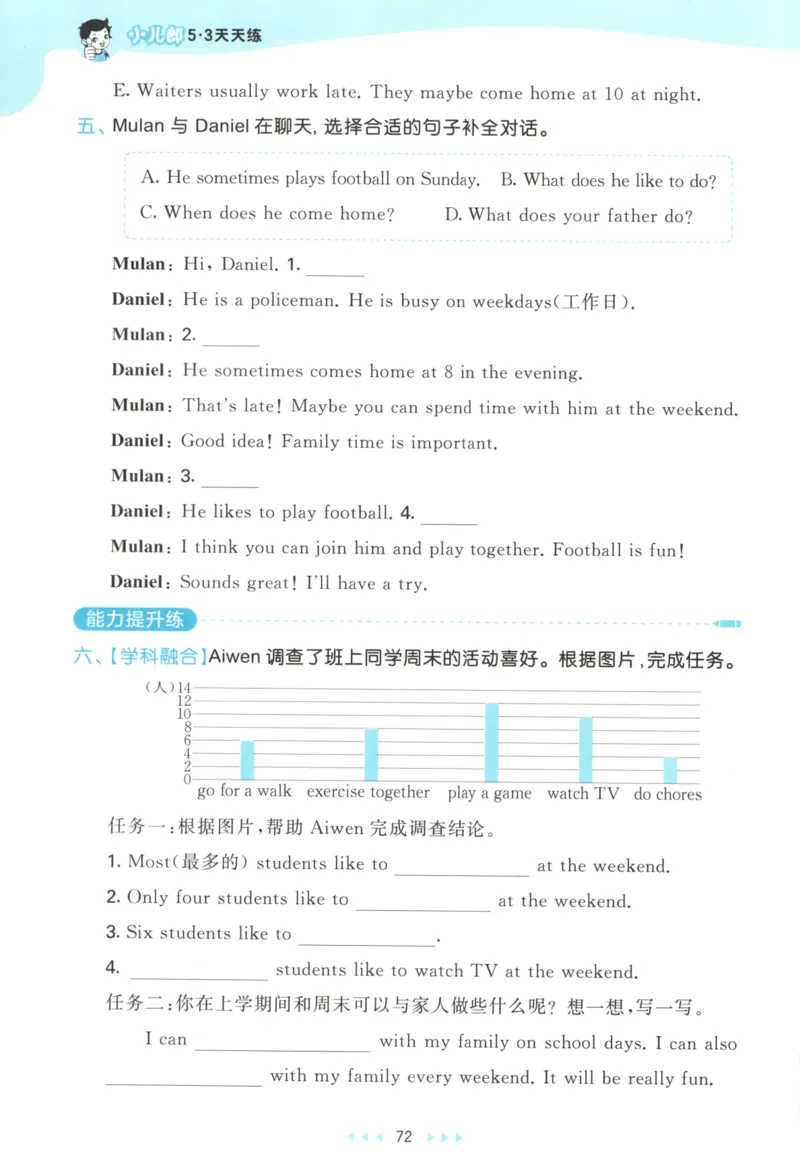 四年级英语上册教科广州专版25秋《53天天练》_25秋小学语数英习题试卷_英语_3-6年级英语上册教科广州专版25秋《53天天练》_四年级英语上册教科广州专版25秋《53天天练》