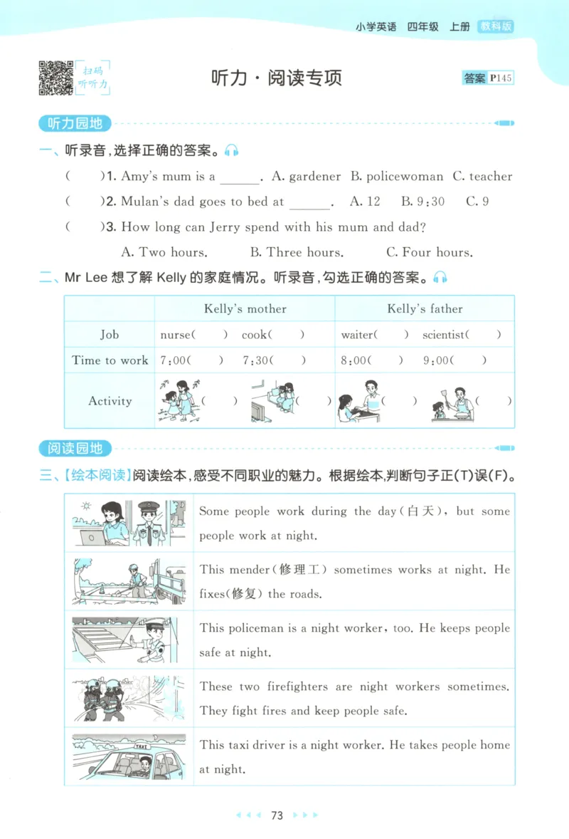 四年级英语上册教科广州专版25秋《53天天练》_25秋小学语数英习题试卷_英语_3-6年级英语上册教科广州专版25秋《53天天练》_四年级英语上册教科广州专版25秋《53天天练》