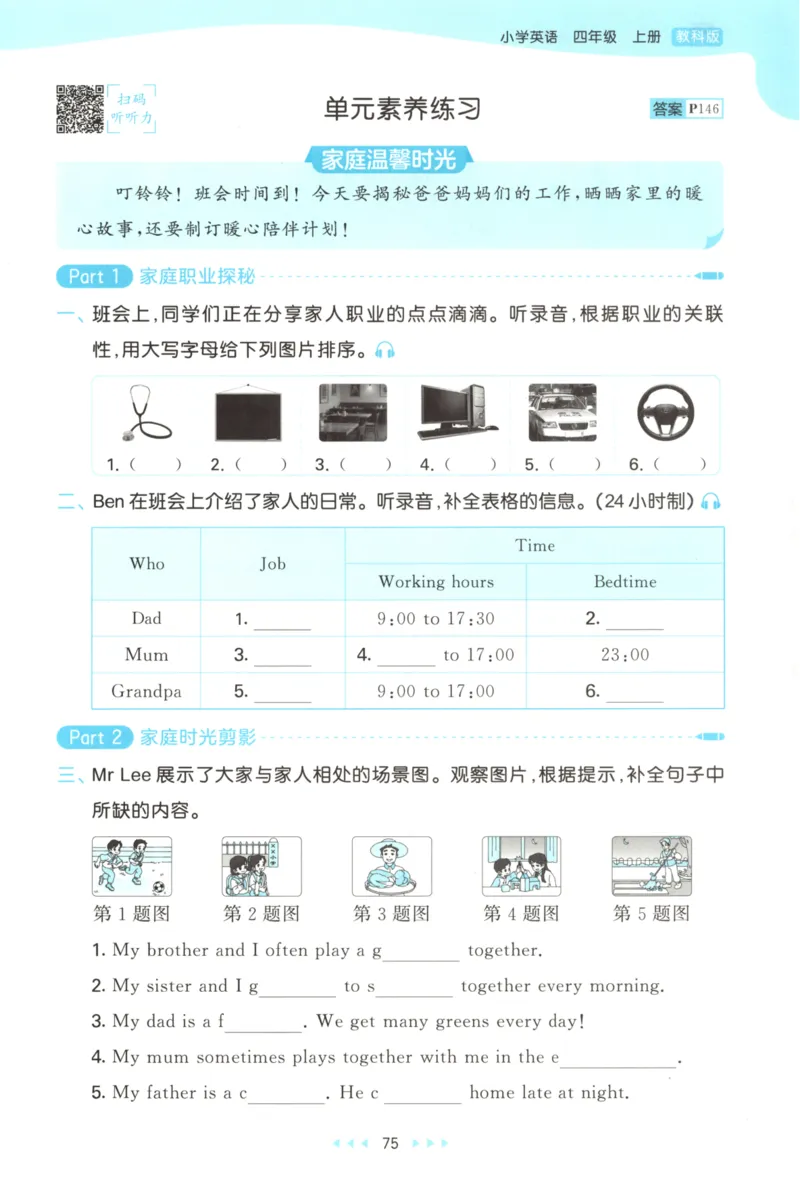 四年级英语上册教科广州专版25秋《53天天练》_25秋小学语数英习题试卷_英语_3-6年级英语上册教科广州专版25秋《53天天练》_四年级英语上册教科广州专版25秋《53天天练》