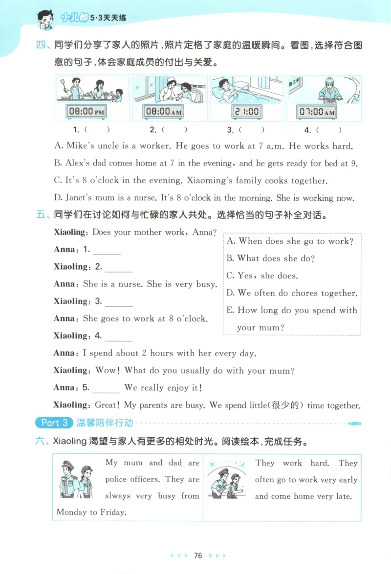 四年级英语上册教科广州专版25秋《53天天练》_25秋小学语数英习题试卷_英语_3-6年级英语上册教科广州专版25秋《53天天练》_四年级英语上册教科广州专版25秋《53天天练》