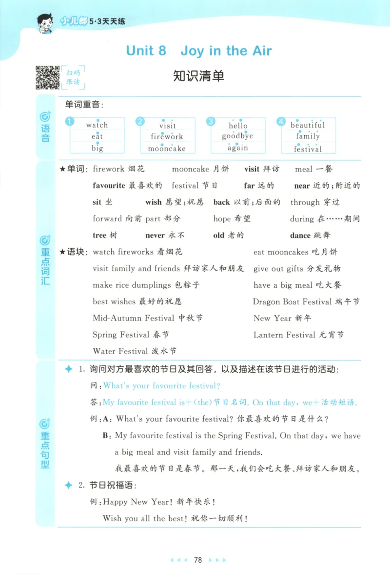 四年级英语上册教科广州专版25秋《53天天练》_25秋小学语数英习题试卷_英语_3-6年级英语上册教科广州专版25秋《53天天练》_四年级英语上册教科广州专版25秋《53天天练》
