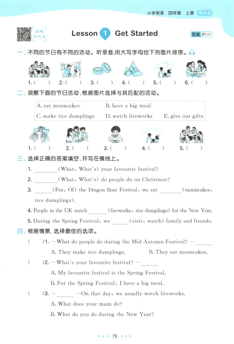 四年级英语上册教科广州专版25秋《53天天练》_25秋小学语数英习题试卷_英语_3-6年级英语上册教科广州专版25秋《53天天练》_四年级英语上册教科广州专版25秋《53天天练》