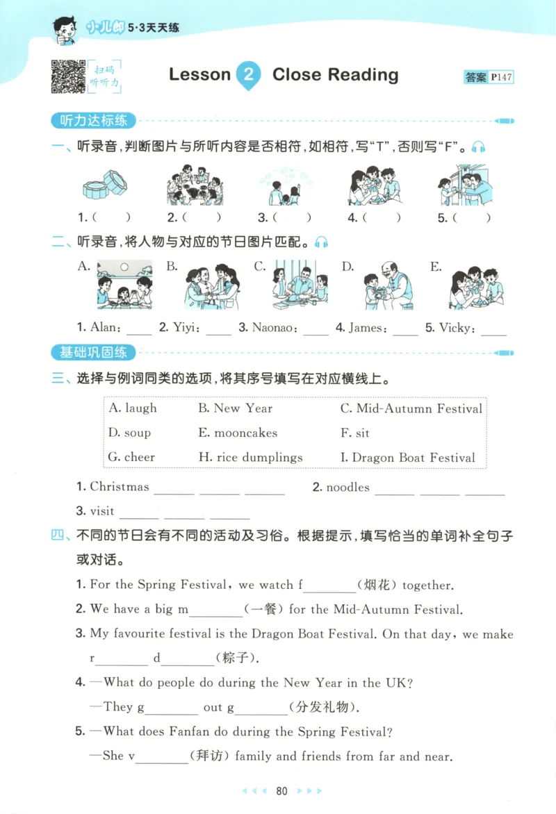 四年级英语上册教科广州专版25秋《53天天练》_25秋小学语数英习题试卷_英语_3-6年级英语上册教科广州专版25秋《53天天练》_四年级英语上册教科广州专版25秋《53天天练》