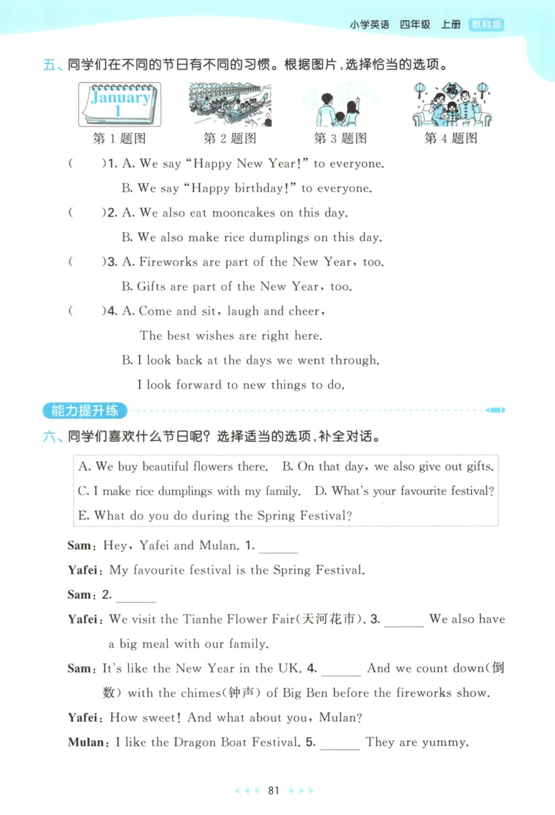 四年级英语上册教科广州专版25秋《53天天练》_25秋小学语数英习题试卷_英语_3-6年级英语上册教科广州专版25秋《53天天练》_四年级英语上册教科广州专版25秋《53天天练》