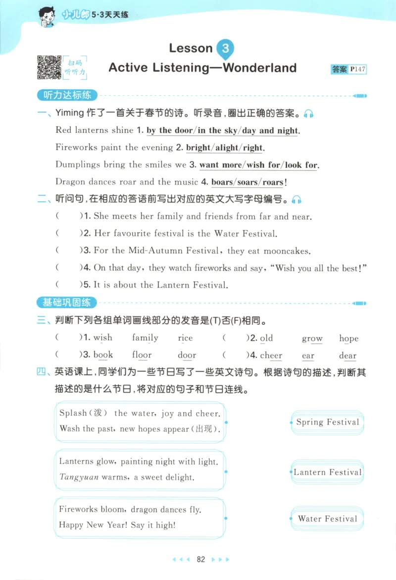 四年级英语上册教科广州专版25秋《53天天练》_25秋小学语数英习题试卷_英语_3-6年级英语上册教科广州专版25秋《53天天练》_四年级英语上册教科广州专版25秋《53天天练》