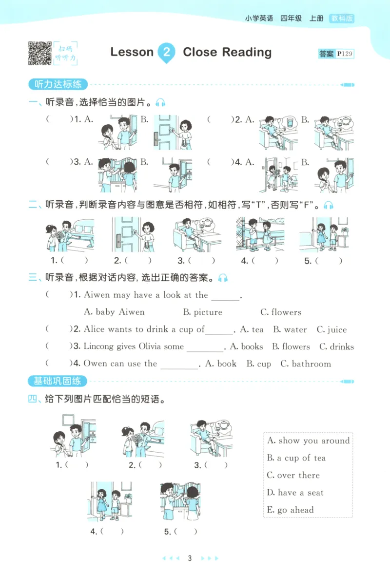 四年级英语上册教科广州专版25秋《53天天练》_25秋小学语数英习题试卷_英语_3-6年级英语上册教科广州专版25秋《53天天练》_四年级英语上册教科广州专版25秋《53天天练》