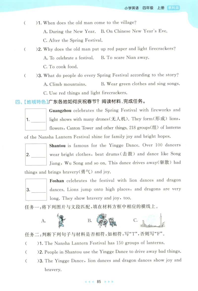 四年级英语上册教科广州专版25秋《53天天练》_25秋小学语数英习题试卷_英语_3-6年级英语上册教科广州专版25秋《53天天练》_四年级英语上册教科广州专版25秋《53天天练》