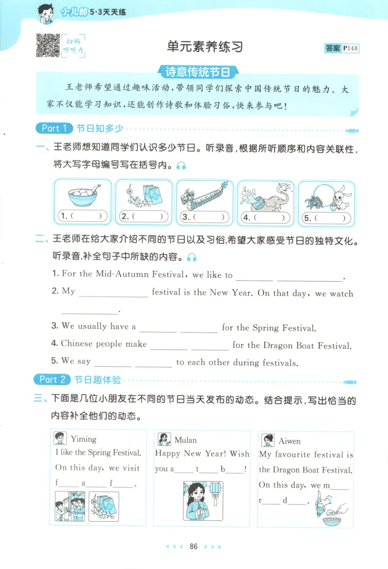 四年级英语上册教科广州专版25秋《53天天练》_25秋小学语数英习题试卷_英语_3-6年级英语上册教科广州专版25秋《53天天练》_四年级英语上册教科广州专版25秋《53天天练》