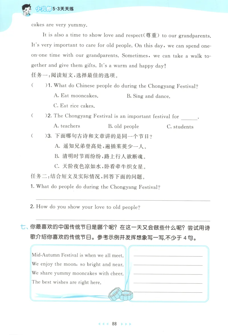 四年级英语上册教科广州专版25秋《53天天练》_25秋小学语数英习题试卷_英语_3-6年级英语上册教科广州专版25秋《53天天练》_四年级英语上册教科广州专版25秋《53天天练》