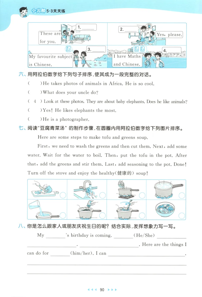 四年级英语上册教科广州专版25秋《53天天练》_25秋小学语数英习题试卷_英语_3-6年级英语上册教科广州专版25秋《53天天练》_四年级英语上册教科广州专版25秋《53天天练》