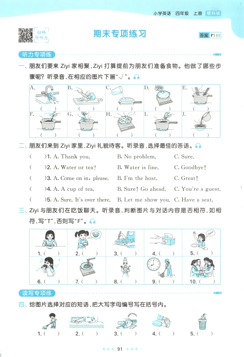 四年级英语上册教科广州专版25秋《53天天练》_25秋小学语数英习题试卷_英语_3-6年级英语上册教科广州专版25秋《53天天练》_四年级英语上册教科广州专版25秋《53天天练》