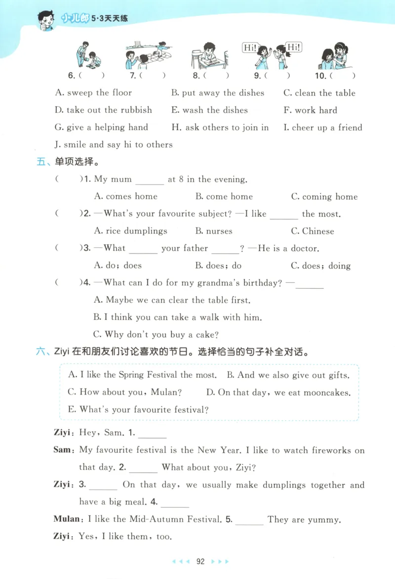 四年级英语上册教科广州专版25秋《53天天练》_25秋小学语数英习题试卷_英语_3-6年级英语上册教科广州专版25秋《53天天练》_四年级英语上册教科广州专版25秋《53天天练》