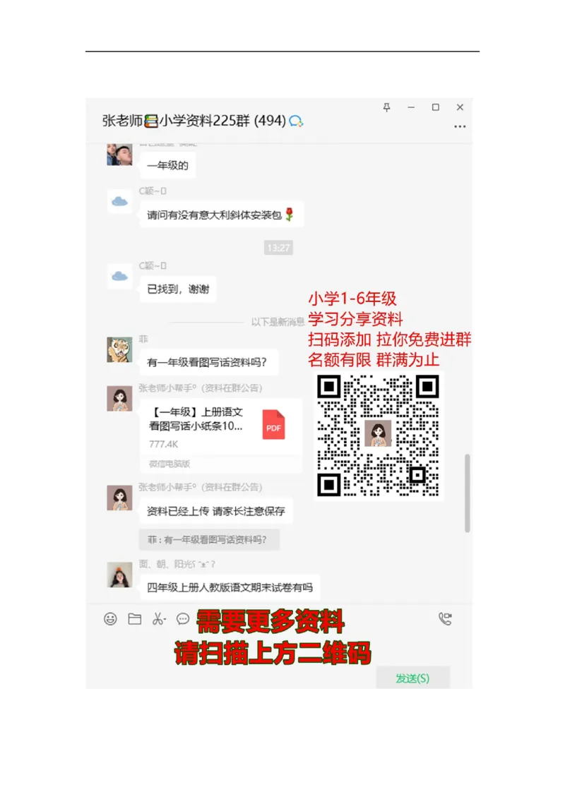 部编语文三年级下册第七单元测试卷8_三年级上下册资料_三年级上语数英上下册学习资料_3-8-2、小学三年级语文下册_统编、部编、人教（语文全国统一只有一个版）_3、单元测试卷