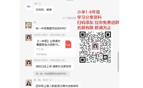 第一单元单元试卷_二年级上下册资料_二年级语数英上下册学习资料_3-7-2、小学二年级语文下册_统编、部编、人教（语文全国统一只有一个版）_3、单元测试卷