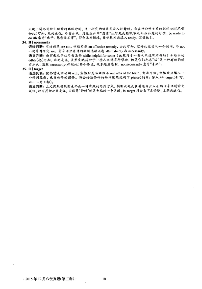 2015.12英语六级选词填空第3套解析_六级_六级选词填空_六级选词填空解析