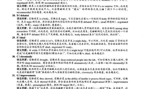 2015.12英语六级选词填空第3套解析_六级_六级选词填空_六级选词填空解析