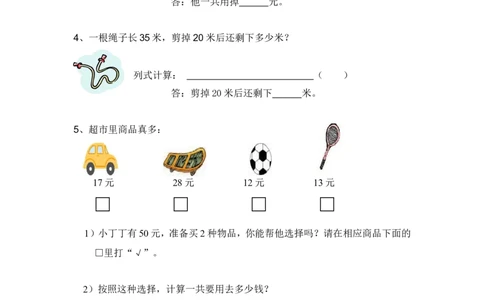 （沪教版）一年级数学上册期中考查卷及答案_一年级上下册资料_小学一年级学习资料-25年更新版_1-03、小学一年级数学上册_沪教版_05、期中试卷