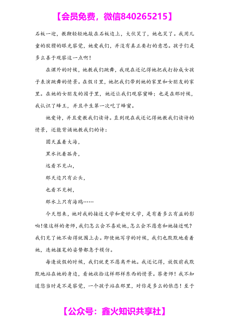 第八讲多事一人两大思路笔记_小学生作文专项名师课合集16套小学~视频+PDF_022.跟谁学无忧作文_笔记资料_笔记资料（10.13)