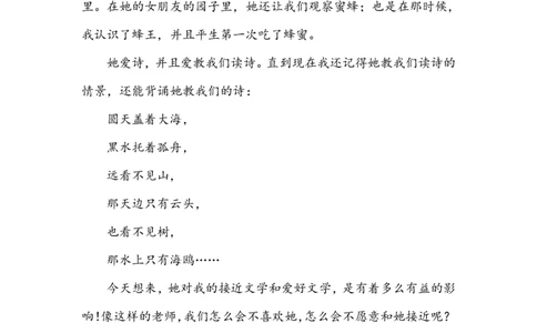 第八讲多事一人两大思路笔记_小学生作文专项名师课合集16套小学~视频+PDF_022.跟谁学无忧作文_笔记资料_笔记资料（10.13)