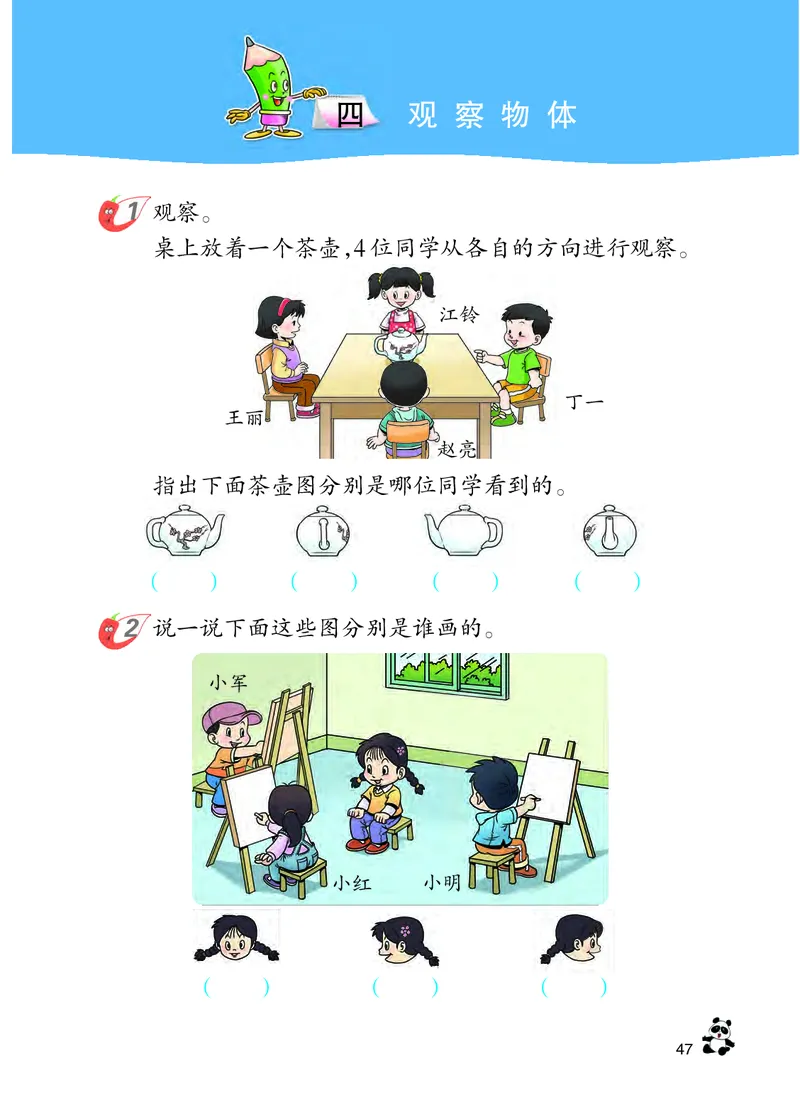 西南师大版二年级上册数学PDF电子课本_二年级上下册资料_二年级语数英上下册学习资料_3-7-3、小学二年级数学上册_西师版_11、电子课本