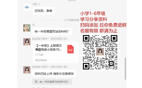 近反义词大全_二年级上下册资料_二年级语数英上下册学习资料_3-7-2、小学二年级语文下册_统编、部编、人教（语文全国统一只有一个版）_1、知识点总结_专项-字词句子