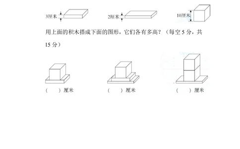 测量物体长度的技巧_二年级上下册资料_二年级语数英上下册学习资料_3-7-3、小学二年级数学上册_人教版_2023更新_方法技能提升卷（11份）