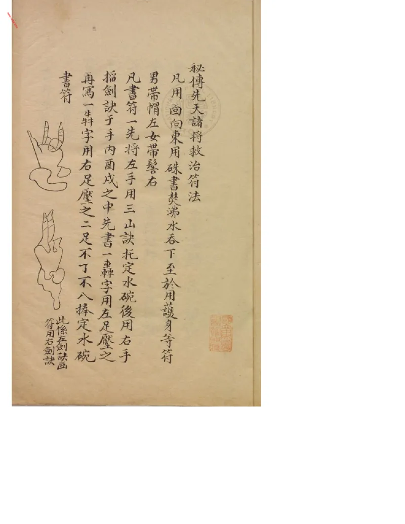 MK_LY84祝由科.秘诀奇书.乾元亨利贞三册_绝版书_天涯系列_t涯_绝版古籍电子书合集（13大类）_祝由全套_祝由科.秘诀奇书.乾元亨利贞版无水印