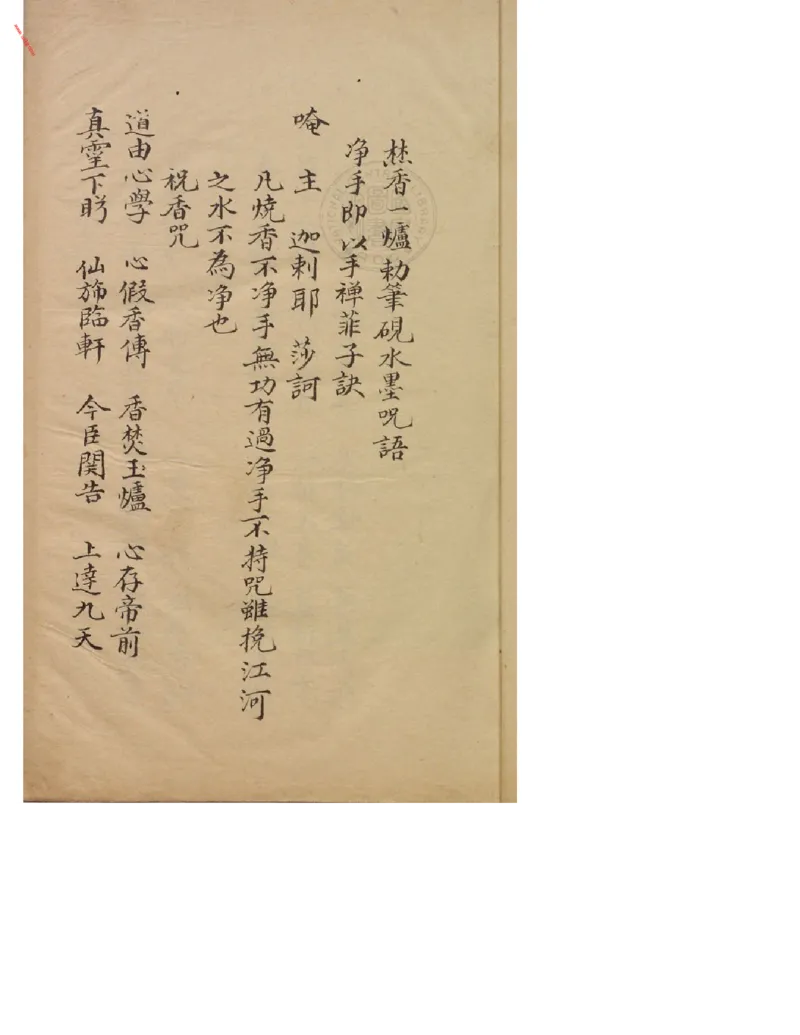 MK_LY84祝由科.秘诀奇书.乾元亨利贞三册_绝版书_天涯系列_t涯_绝版古籍电子书合集（13大类）_祝由全套_祝由科.秘诀奇书.乾元亨利贞版无水印