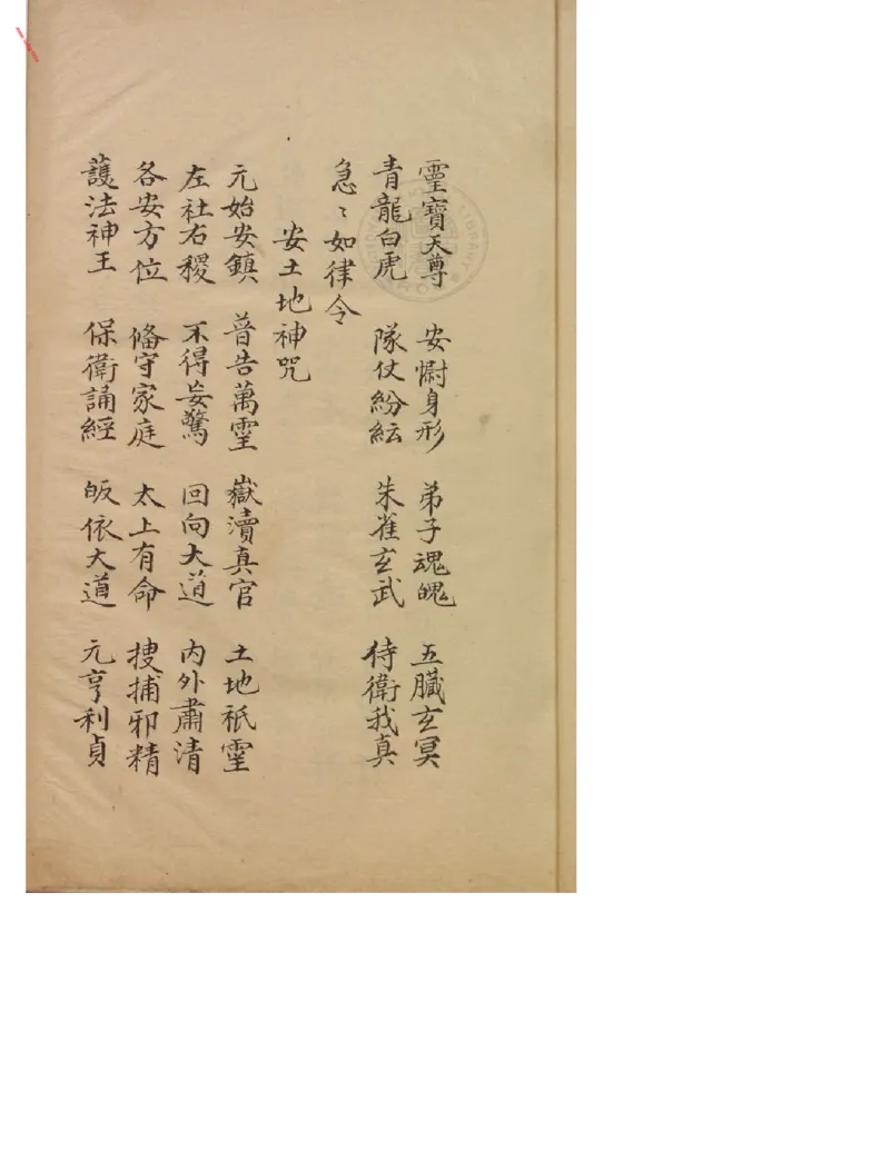 MK_LY84祝由科.秘诀奇书.乾元亨利贞三册_绝版书_天涯系列_t涯_绝版古籍电子书合集（13大类）_祝由全套_祝由科.秘诀奇书.乾元亨利贞版无水印