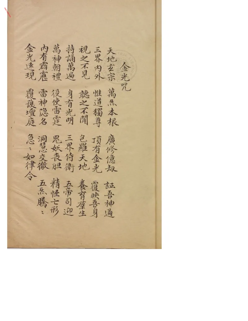 MK_LY84祝由科.秘诀奇书.乾元亨利贞三册_绝版书_天涯系列_t涯_绝版古籍电子书合集（13大类）_祝由全套_祝由科.秘诀奇书.乾元亨利贞版无水印