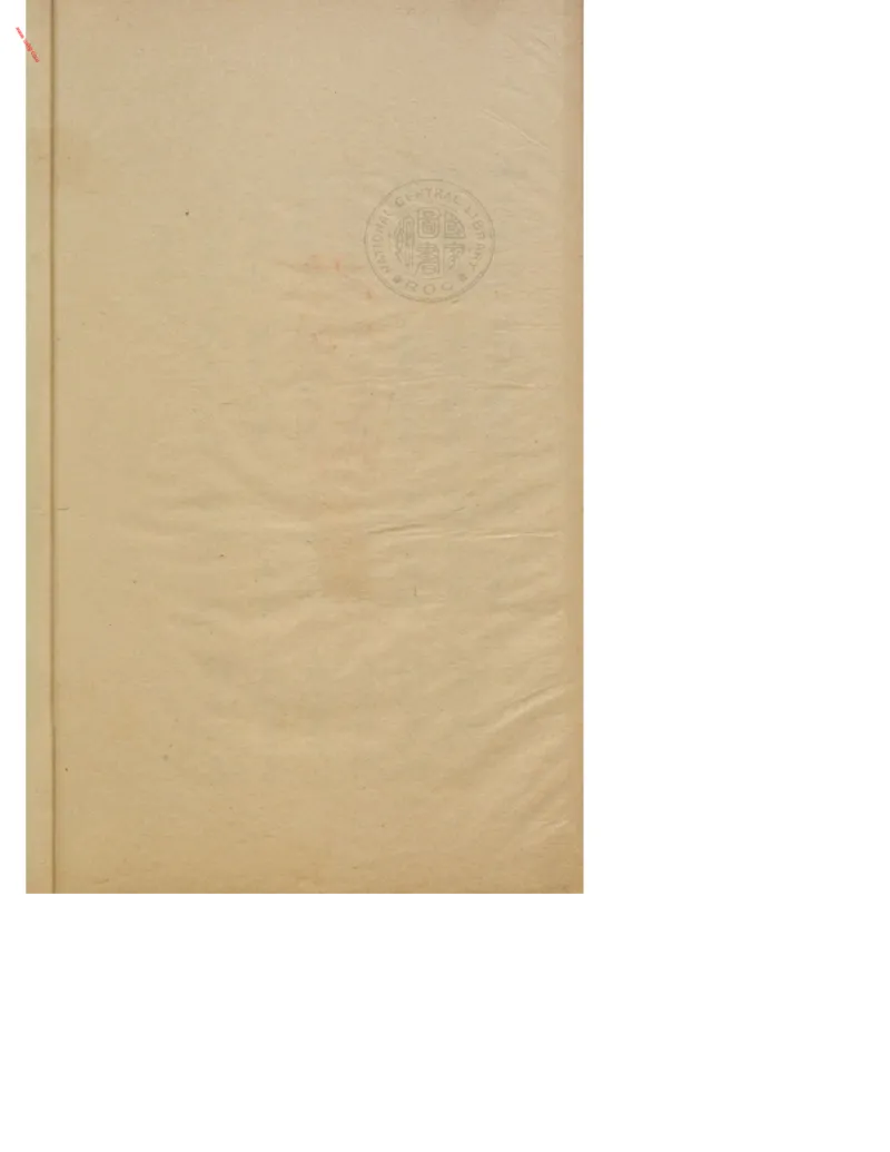 MK_LY84祝由科.秘诀奇书.乾元亨利贞三册_绝版书_天涯系列_t涯_绝版古籍电子书合集（13大类）_祝由全套_祝由科.秘诀奇书.乾元亨利贞版无水印