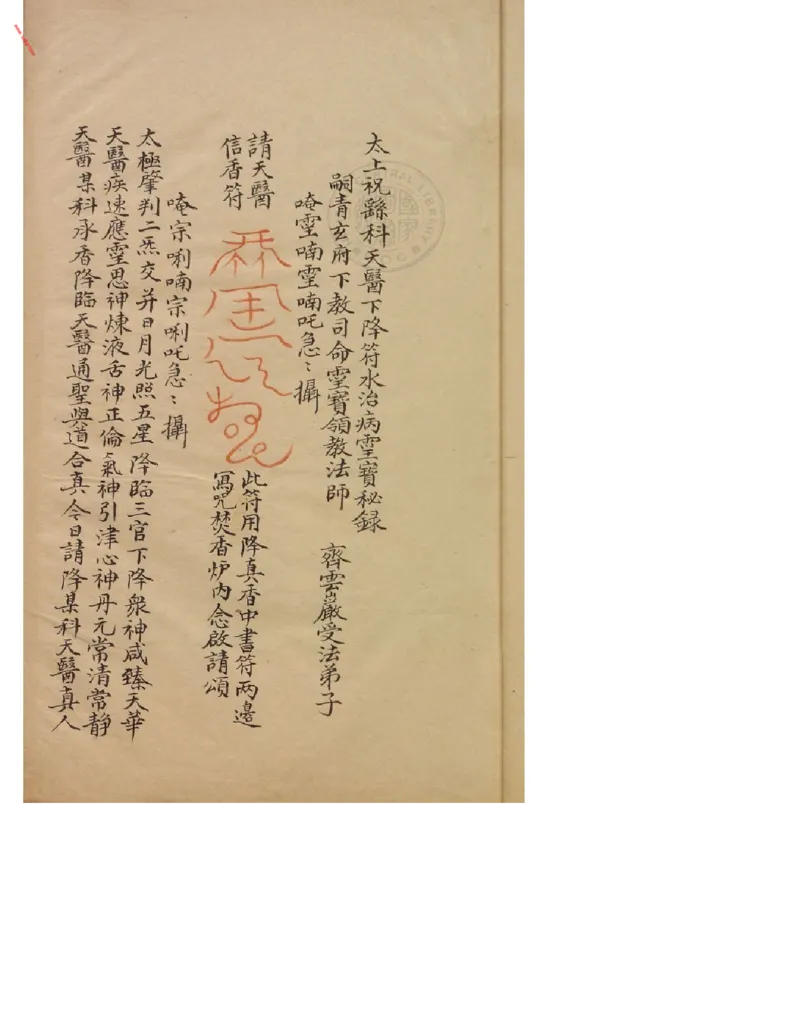 MK_LY84祝由科.秘诀奇书.乾元亨利贞三册_绝版书_天涯系列_t涯_绝版古籍电子书合集（13大类）_祝由全套_祝由科.秘诀奇书.乾元亨利贞版无水印